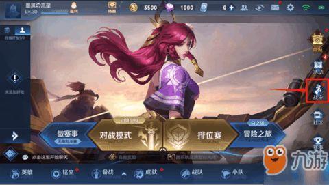 王者战令爆料最新版下载,最新版下载来袭,全新内容抢先看! 第1张 王者战令爆料最新版下载,最新版下载来袭,全新内容抢先看! 第1张